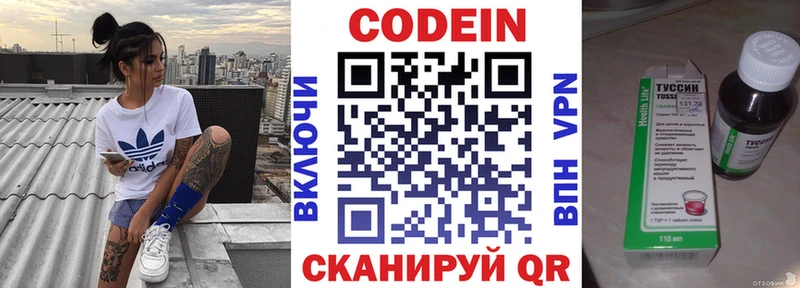 Кодеиновый сироп Lean напиток Lean (лин)  Казань 
