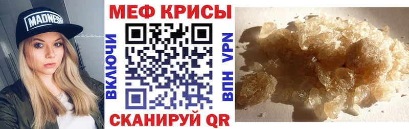 МЕФ мука  цена наркотик  Казань 